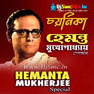 13 Naam Rekhechhi Bonolata-Chayanika Album By Hemanta Mukherjee Adhunik Original Mp3 Songs